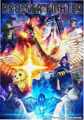风之邮局 动画海报